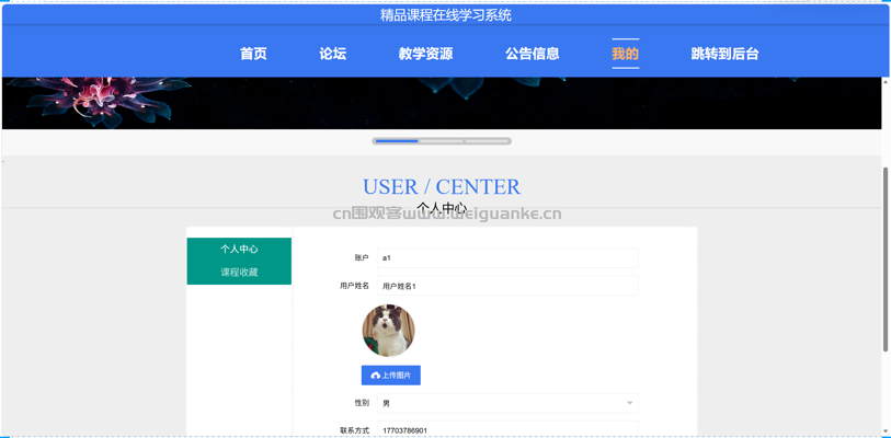 杭州教育科技如何重塑智慧校园:从教务管理到在线学习平台的完整落地路径