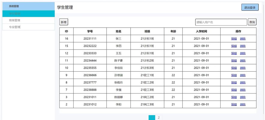 育策科技教育